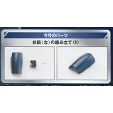 偉大勇者金剛大魔神模型收藏特刊 VOL.050：附材料組