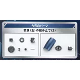 偉大勇者金剛大魔神模型收藏特刊 VOL.051：附材料組