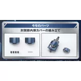 偉大勇者金剛大魔神模型收藏特刊 VOL.053：附材料組