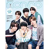 NONNO（2024.09）特別版：NCT WISH（附NCT WISH雙面大卡＆早安少女組。`24雙面大卡）