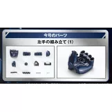 偉大勇者金剛大魔神模型收藏特刊 VOL.058：附材料組