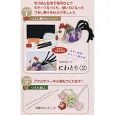 祈願幸福吊飾小物手藝特刊 75：附材料組