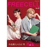 攝影名家寫真誌 VOL.64：中島健人×白石聖