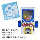 簡單製作扭蛋機存錢筒造型手藝作品：附材料組