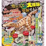 勉TAME JUMP卡漫學習情報誌 2024 VOL.2：附3大附錄組
