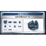 偉大勇者金剛大魔神模型收藏特刊 VOL.060：附材料組