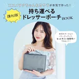 人氣youtuber SARA時尚單品：多功能化妝品收納包