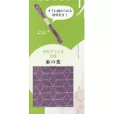 初學刺子繡裝飾圖案手藝特刊 92：附材料組