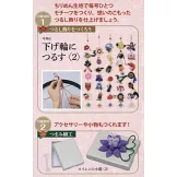 祈願幸福吊飾小物手藝特刊 77：附材料組