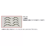 東寶怪獸模型收藏特刊 25：庫蒙加 2（材料組）