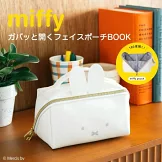 miffy米飛兔可愛單品：收納包