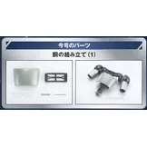 偉大勇者金剛大魔神模型收藏特刊 VOL.063：附材料組