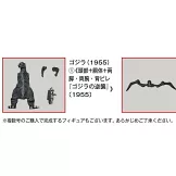 東寶怪獸模型收藏特刊 26：庫蒙加 3（材料組）