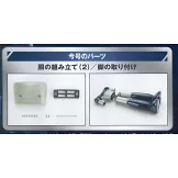 偉大勇者金剛大魔神模型收藏特刊 VOL.064：附材料組