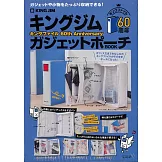 KING JIM資料夾60週年紀念單品：造型收納包
