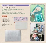 MOOMIN慕敏家族拼布手藝特刊 91：附材料組