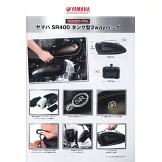 YAMAHA SR400機車情報特刊：附2用肩提包