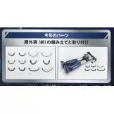 偉大勇者金剛大魔神模型收藏特刊 VOL.067：附材料組