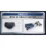 偉大勇者金剛大魔神模型收藏特刊 VOL.068：附材料組