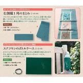 MOOMIN慕敏家族拼布手藝特刊 92：附材料組