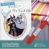 迪士尼十字繡裝飾圖案手藝特刊 142：附迪士尼反派角色（3）圖案材料組