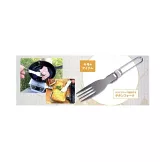 ENJOY！OUTDOOR戶外活動情報特刊 63：附折疊叉子