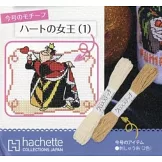 迪士尼十字繡裝飾圖案手藝特刊 144：附紅心王后（1）圖案材料組