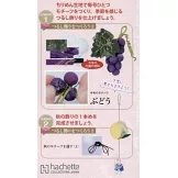 祈願幸福吊飾小物手藝特刊 83：附材料組