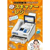 有聲條碼掃描器＆收銀機趣味遊戲繪本：附收銀遊戲等附錄組