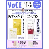 VOCE（2025.01）增刊號：濱邊美波（附大野真理子嚴選改善暗沉皮膚試用組）