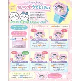 Charapafe趣味益智遊戲繪本特大號：附吉伊卡哇Chiikawa手錶