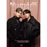 Numero TOKYO（2025.01）特裝版：東方神起（附別冊）
