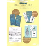 莫內藝術作品鑑賞解析專集：附票券收納夾