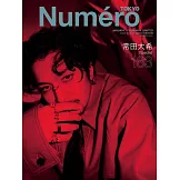 Numero TOKYO（2025.01）特別版：常田大希（King Gnu）