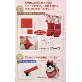 祈願幸福吊飾小物手藝特刊 84：附材料組