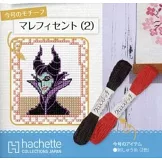 迪士尼十字繡裝飾圖案手藝特刊 147：附黑魔女（2）圖案材料組