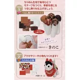 祈願幸福吊飾小物手藝特刊 85：附材料組