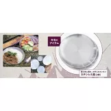 ENJOY！OUTDOOR戶外活動情報特刊 66：附不銹鋼盤子（2枚）