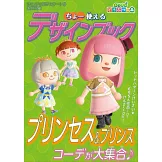 可愛遊戲情報誌2025 START號：附別冊
