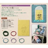 MOOMIN慕敏家族拼布手藝特刊 97：附材料組