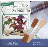 迪士尼十字繡裝飾圖案手藝特刊 150：附彼得潘＆虎克船長（3）圖案材料組