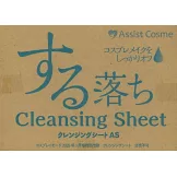 COSPLAY MODE角色扮演服飾大全（2025.01）：附卸妝濕紙巾