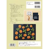 （特裝版）戶塚刺繡Ｘ星燈社12月份誕生花裝飾圖案作品集：附材料組