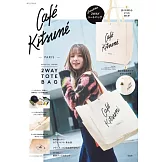 Café Kitsuné品牌單品：2用肩提袋