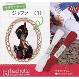 迪士尼十字繡裝飾圖案手藝特刊 152：附賈方（1）圖案材料組