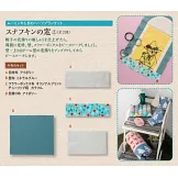 MOOMIN慕敏家族拼布手藝特刊 98：附材料組