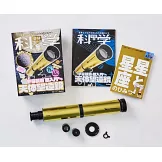 學研科學情報單品：天體望遠鏡材料組