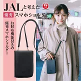 JAL日本航空時尚單品：手機斜背包