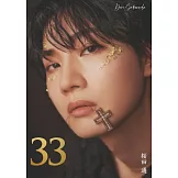 櫻田通3rd寫真集：33