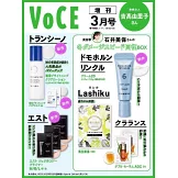 VOCE（2025.03）增刊號：吉高由里子（附石井美保監修冬季保養試用組＆TRANSINO美白化妝水試用組＆est底妝試用組）